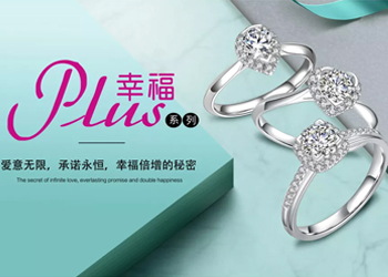 新品来袭丨幸福PLUS 璀璨上市