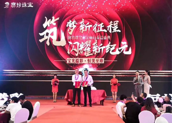 热烈祝贺：金至福云南省代展厅及运营中心，耀世绽放！