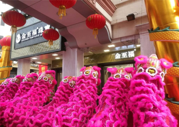 金至福 ▏台山台城天桥店盛装启幕 扬帆起航