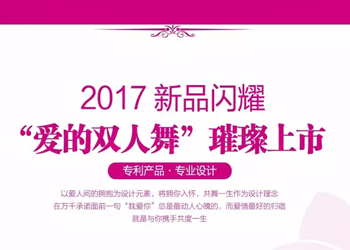 金至福珠宝“爱的双人舞”开启9月珠宝盛宴！