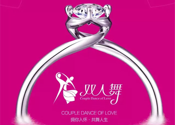 金至福珠宝2017闪耀新品“爱的双人舞”璀璨上市！