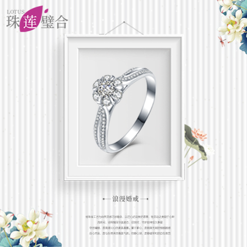 珠莲璧合