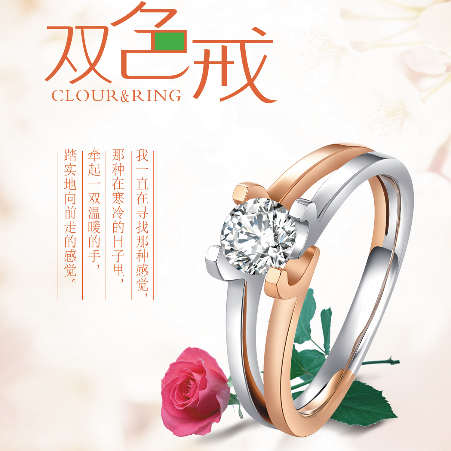 双色戒